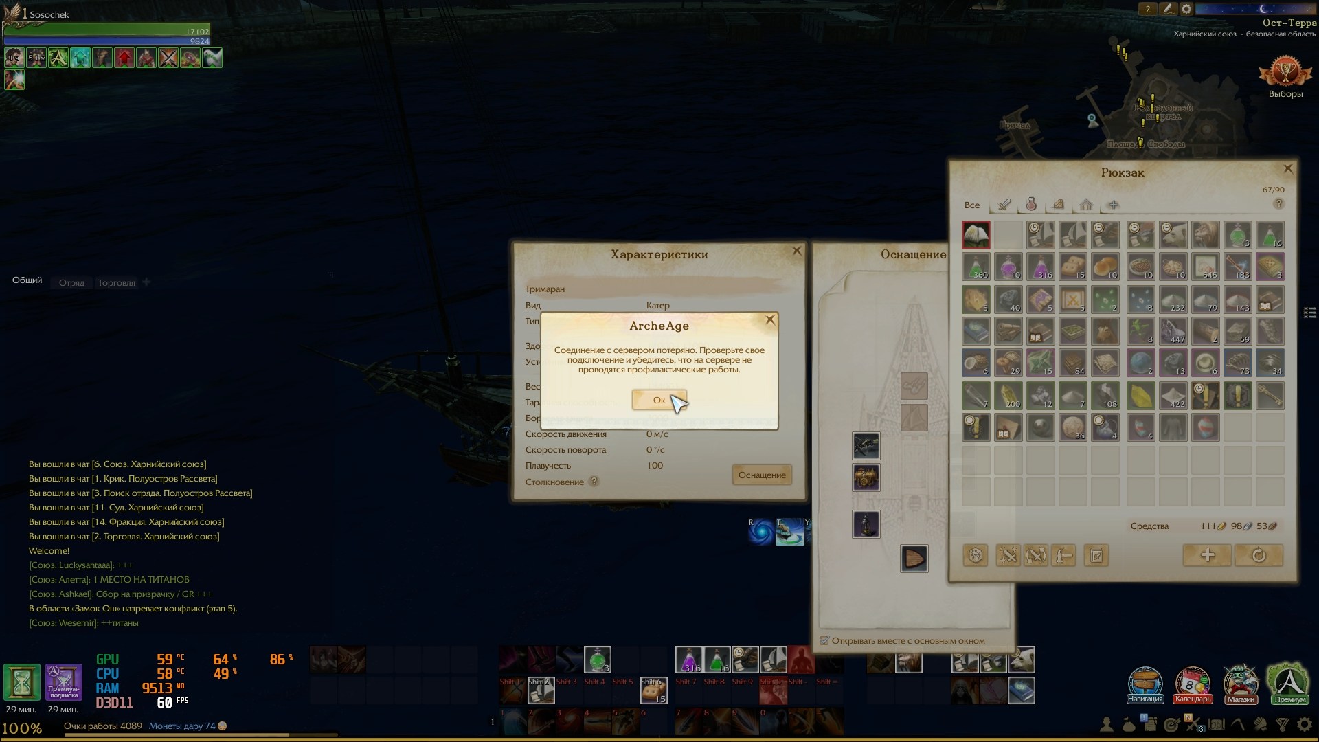 ArcheAge 2019.05.03 - 12.59.50.01.mp4_snapshot_00.49.556.jpg