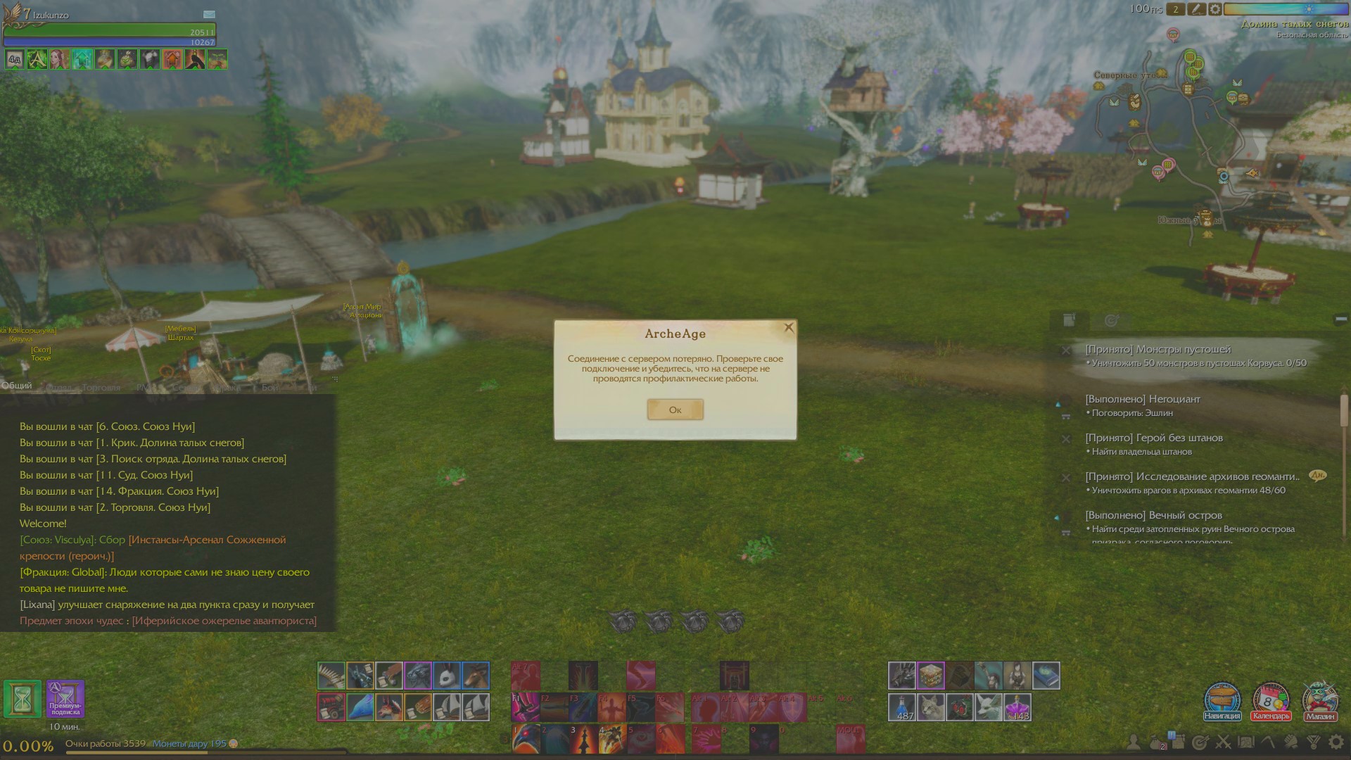 ArcheAge 2019.12.11 - 18.20.14.03_Moment.jpg