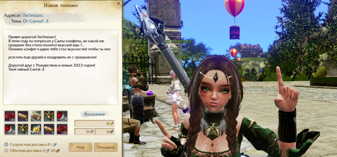 ArcheAge Screenshot 2022.12.25 - 16.22.21.73 (2).png