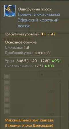 эфен1п.png