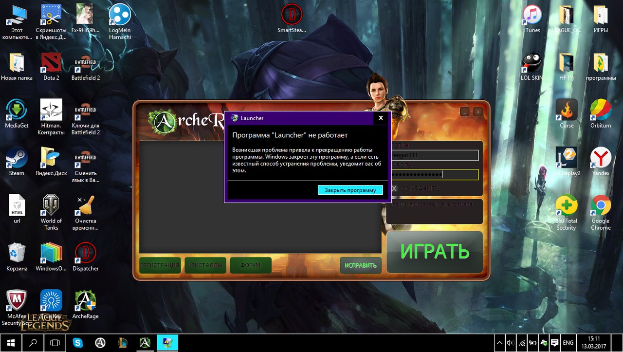Программа лаунчер не работает ? | ArcheRage Forums
