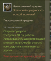 сундук.png