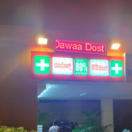 dawadost